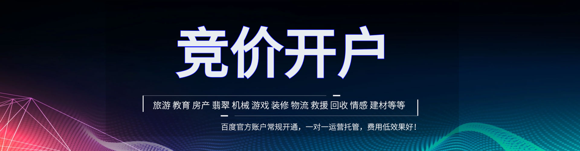 南岸搜索开户返点